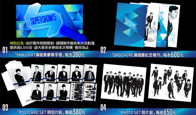 SJ SS5 週邊