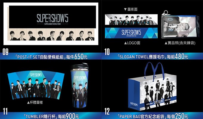 SJ SS5 週邊