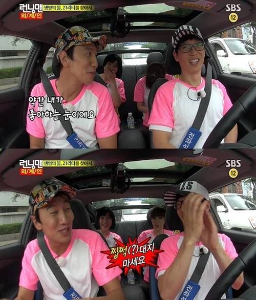 Running Man (2NE1) Running Man (2NE1)