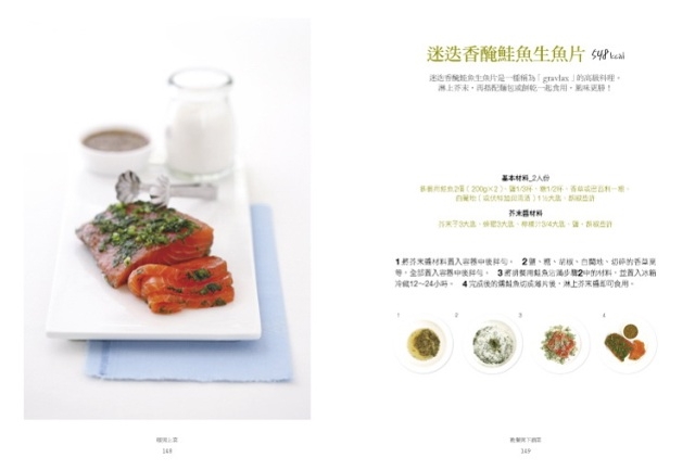 《暖男上菜:120道吃不胖的Home Made料理》 《暖男上菜:120道吃不胖的Home Made料理》