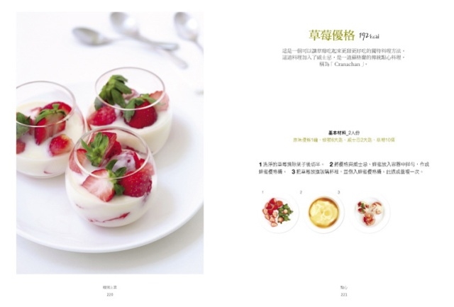 《暖男上菜:120道吃不胖的Home Made料理》 《暖男上菜:120道吃不胖的Home Made料理》