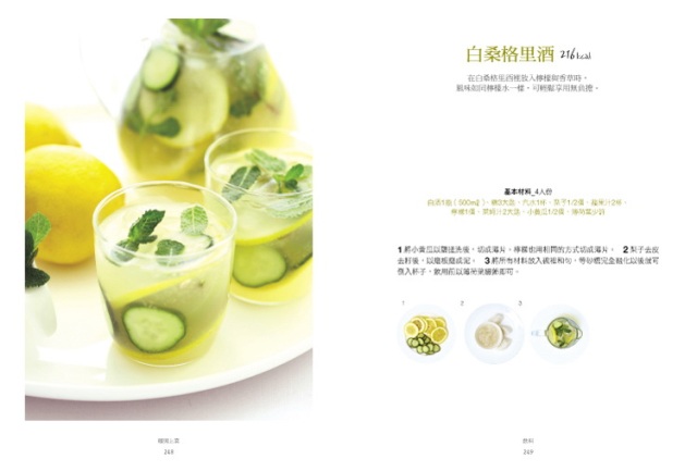 《暖男上菜:120道吃不胖的Home Made料理》 《暖男上菜:120道吃不胖的Home Made料理》