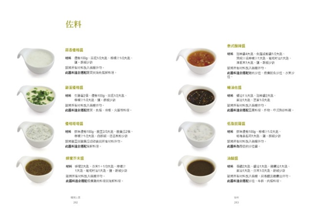 《暖男上菜:120道吃不胖的Home Made料理》 《暖男上菜:120道吃不胖的Home Made料理》