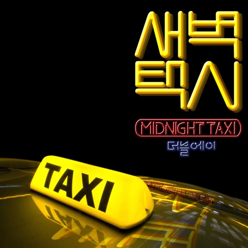 AA "idnight Taxi" 封面