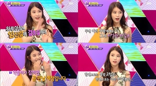 IU 話神