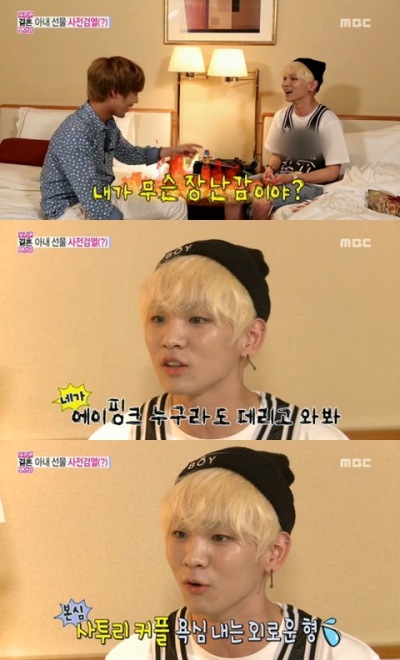 Key、泰民《我們結婚了》
