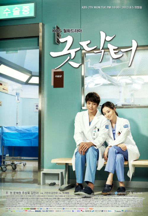 Good Doctor 海報