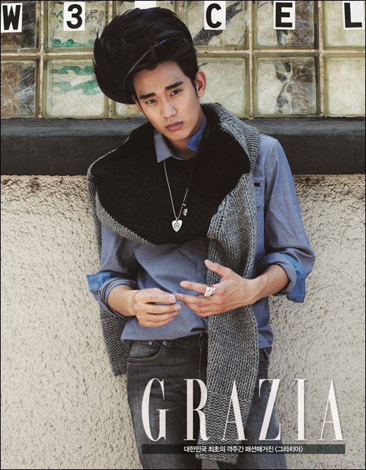 金秀賢 (2013.08 GRAZIA)