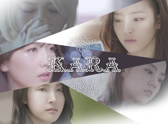 Kara "Runaway" MV 預覽圖