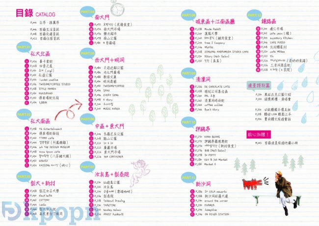 《去，你的首爾》試閱