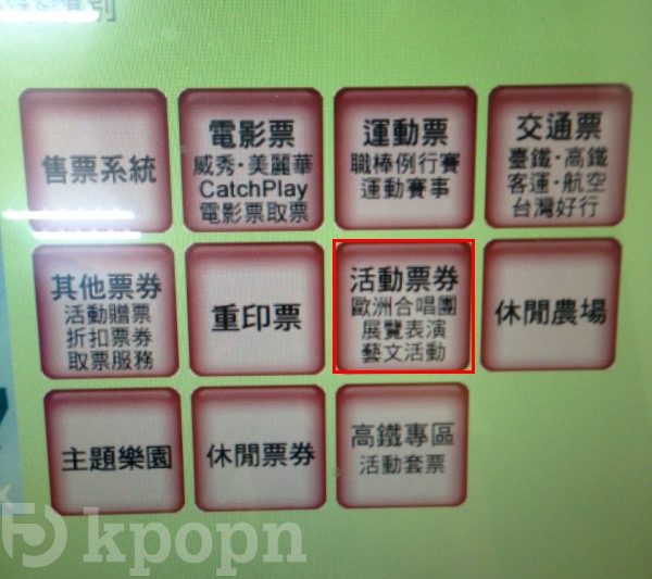 SHINee VIP 見面會領票流程 ─ 步驟 3 SHINee VIP 見面會領票流程 ─ 步驟 3
