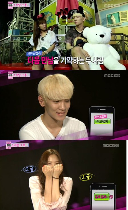 Key、恩地《我們結婚了》