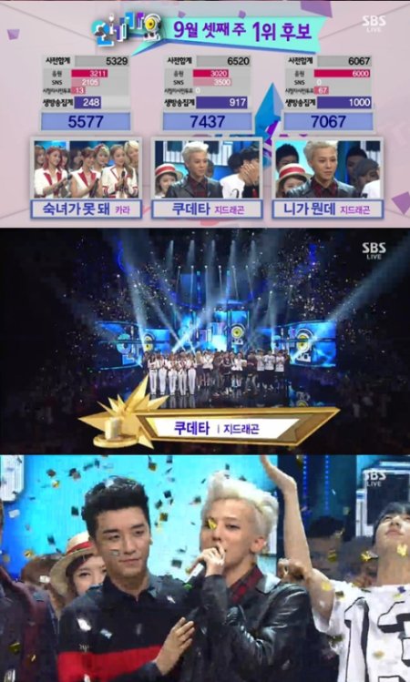 130915 人氣歌謠一位 130915 人氣歌謠一位