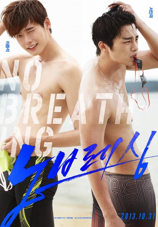 徐仁國、李鍾碩 (No Breathing)