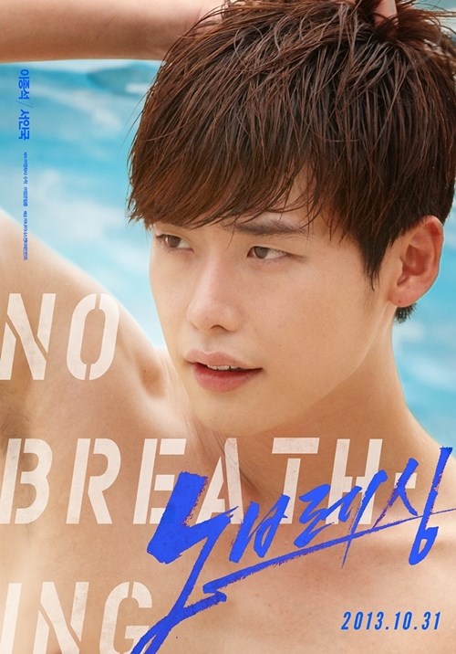 李鍾碩 No Breathing