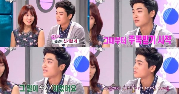 炯植 (黃金漁場-Radio Star)