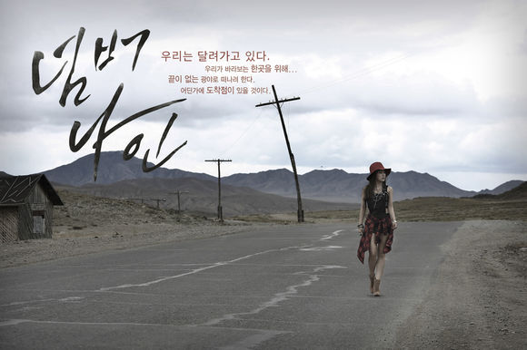 T-ara "Number 9" 概念照