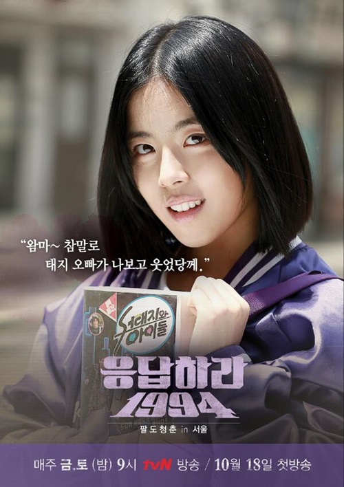 回答吧 1994 - Do Hee -