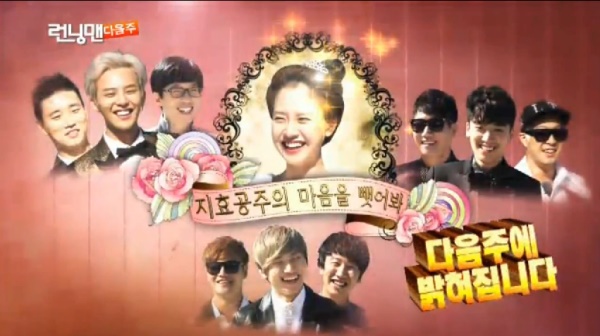 G-Dragon (GD)、大聲、勝利 & 宋智孝 G-Dragon (GD)、大聲、勝利 & 宋智孝