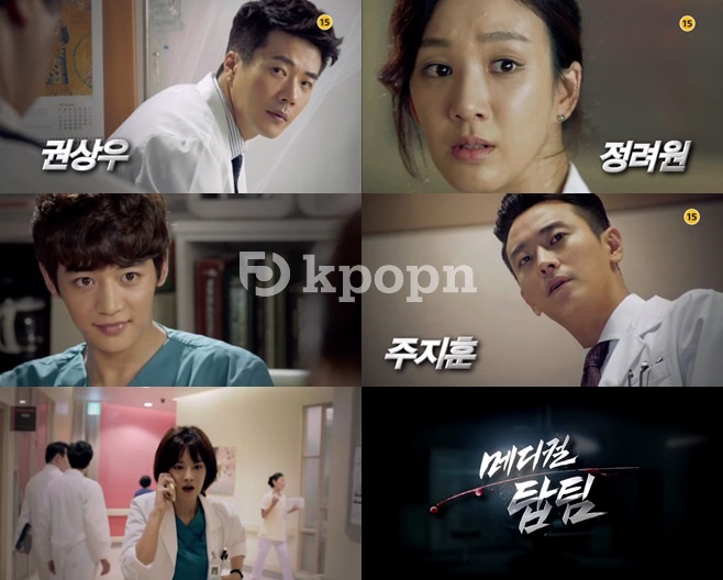 Medical Top Team 預告