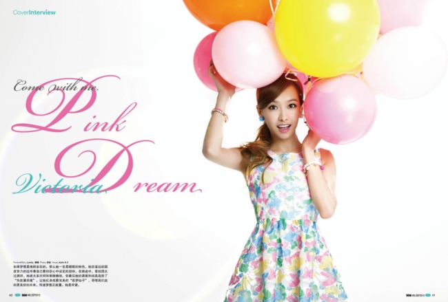 Victoria 九月 So Cool