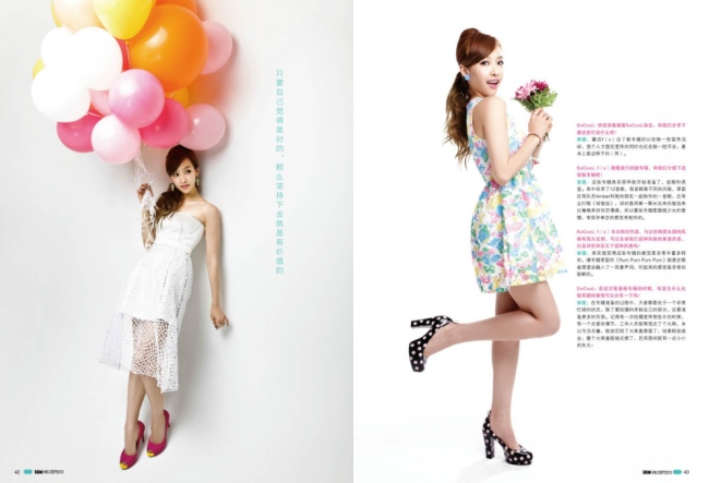 Victoria 九月 So Cool