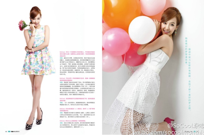 Victoria 九月 So Cool