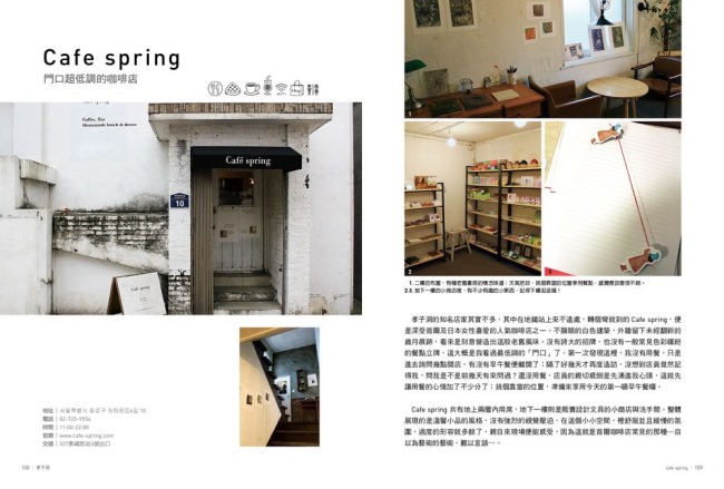 《豬V的首爾一日小旅行》試閱 1