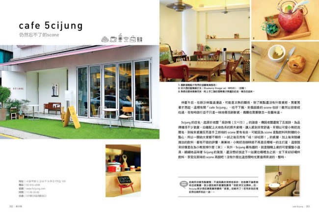 《豬V的首爾一日小旅行》試閱 3