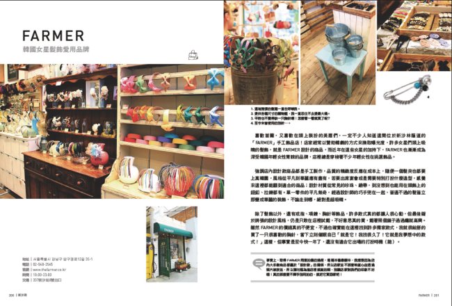《豬V的首爾一日小旅行》試閱 4