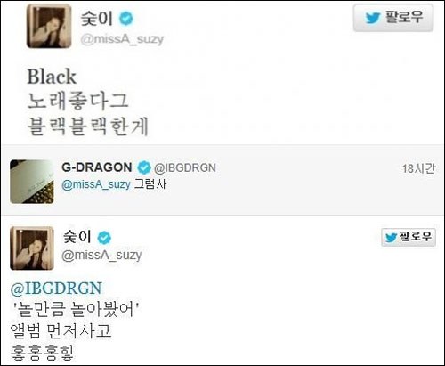 Suzy G-Dragon Suzy G-Dragon