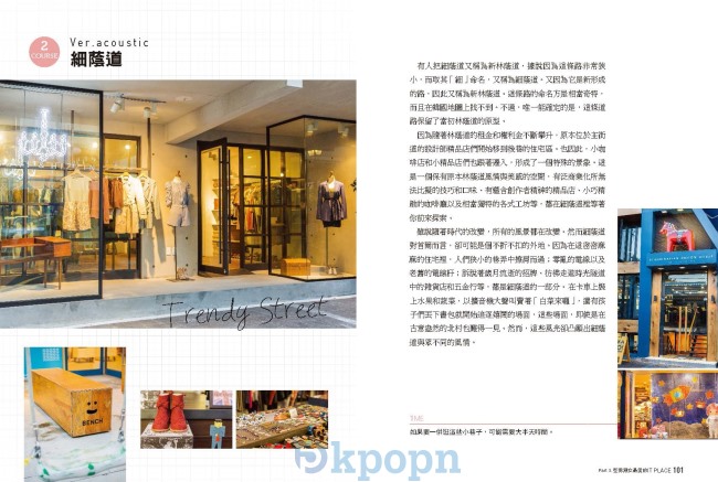 《KAJA！旅行韓國：江南，10個非玩不可》