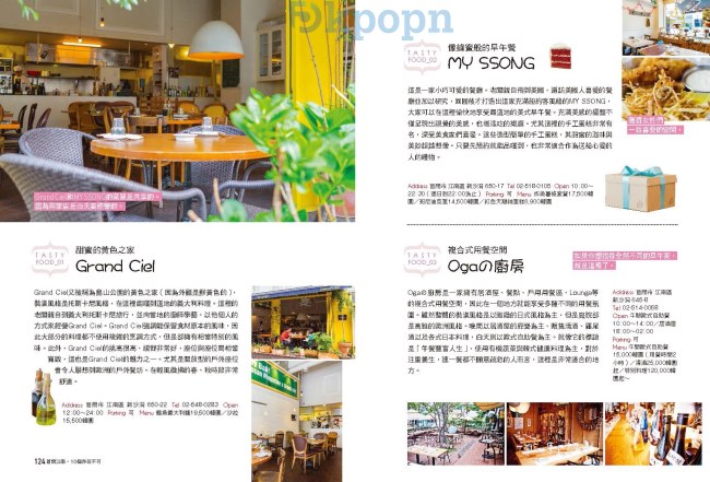《KAJA！旅行韓國：江南，10個非玩不可》