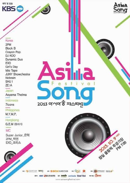 2013 亞洲音樂節 宣傳海報