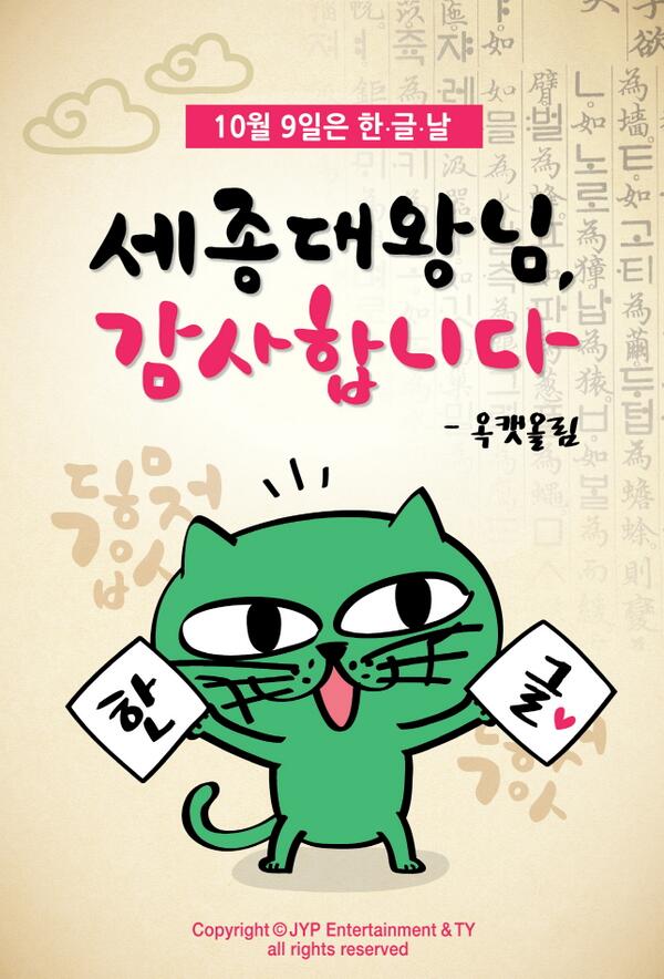 OkCat