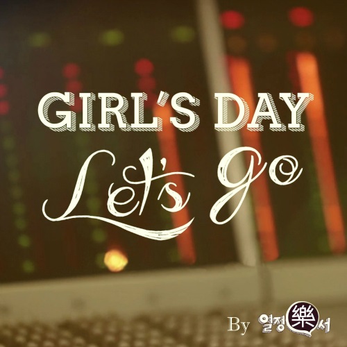 Girl's Day "Let's Go" 封面