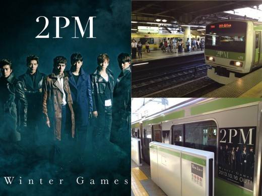 2PM 山手線列車