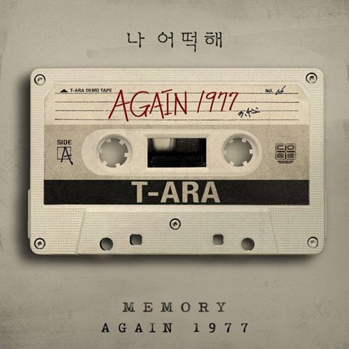 T-ara "Memory Again 1977"
