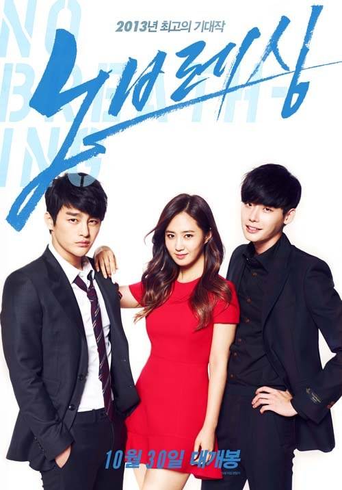 No Breathing 海報