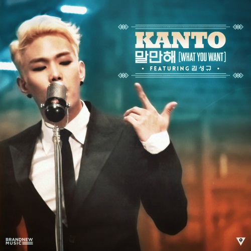 Kanto "What You Want" 封面