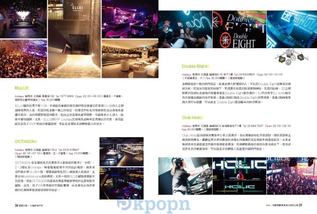 《KAJA！旅行韓國：江南，10個非玩不可》