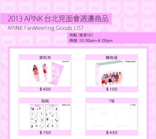 A-Pink 臺灣 FM 周邊 (1)