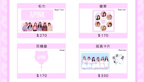 A-Pink 臺灣 FM 周邊 (2)