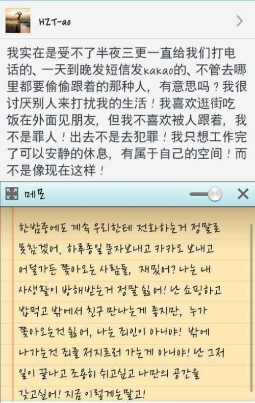EXO-M TAO 訊息