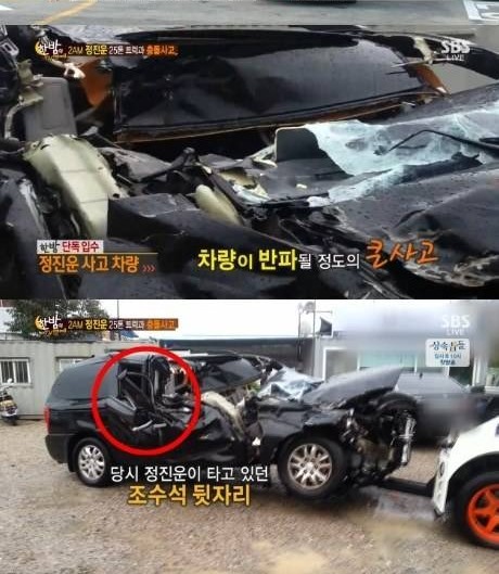 珍雲車禍現場