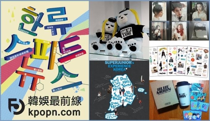Kpopn 海報活動 + 禮物
