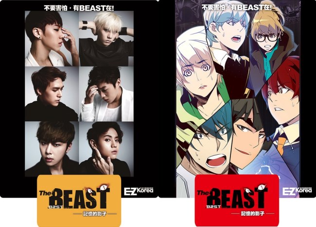 《The BEAST 4:記憶的影子》附贈扇子 《The BEAST 4:記憶的影子》附贈扇子