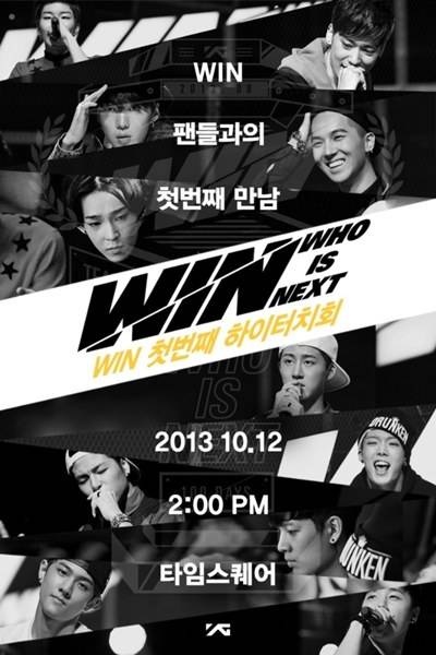 《WIN ─ Who is Next》擊掌活動