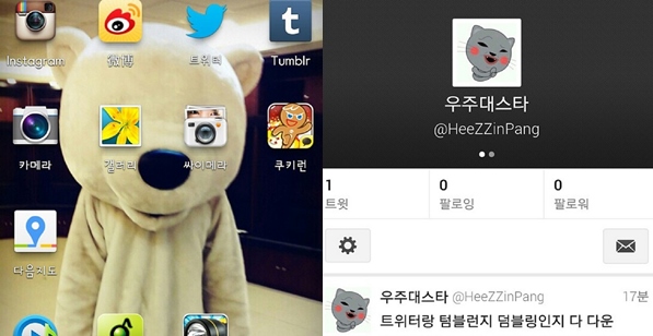 希澈 Twitter