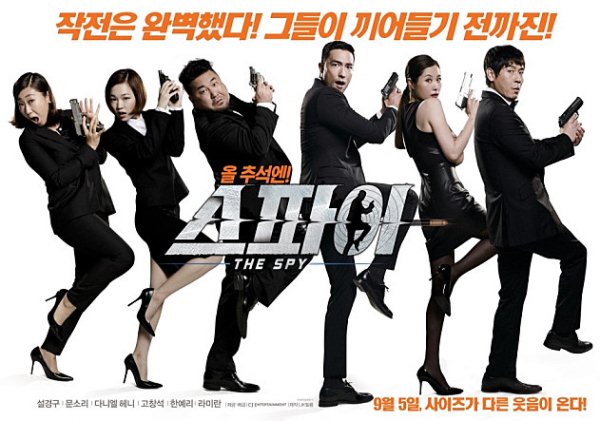 間諜 (THE SPY) 角色介紹 間諜 (THE SPY) 角色介紹